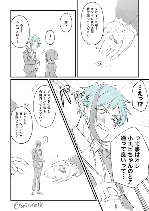 rkgk。合鍵貰ってぬか喜び。

🦈「…あー…そう…」
🐬「おやおやどうかしましたか?🦈」ニヤニヤ
🐙「元気がないようですが」ニヤニヤ
🦈「べっつにぃー!!」

#twstプラス #twst_NL 