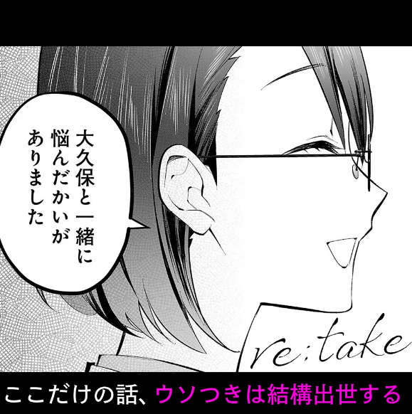 リテイク28話!

熱くなってきたねえ…
よろしくお願いします!

諦めてばかりの人生だった。"コイツ"と出会うまでは--『re:take』サイコミにて連載中 #リテイク #お仕事 #天才と凡人 #クリエイター #デザイン #サイコミ https://t.co/UmjK3lfb9i 