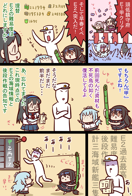 なんいど #漫画 #艦隊これくしょん #艦これ https://t.co/XGlBKUyeyQ 