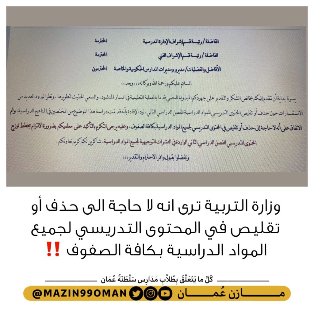 مازن عُمان 𝕏 tweet media