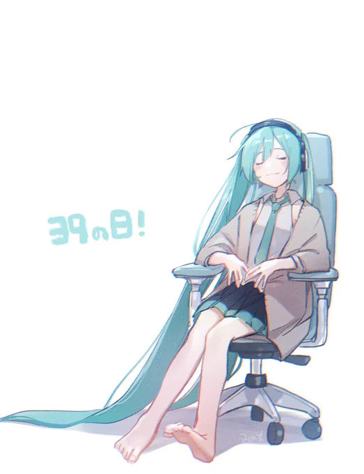 でした 