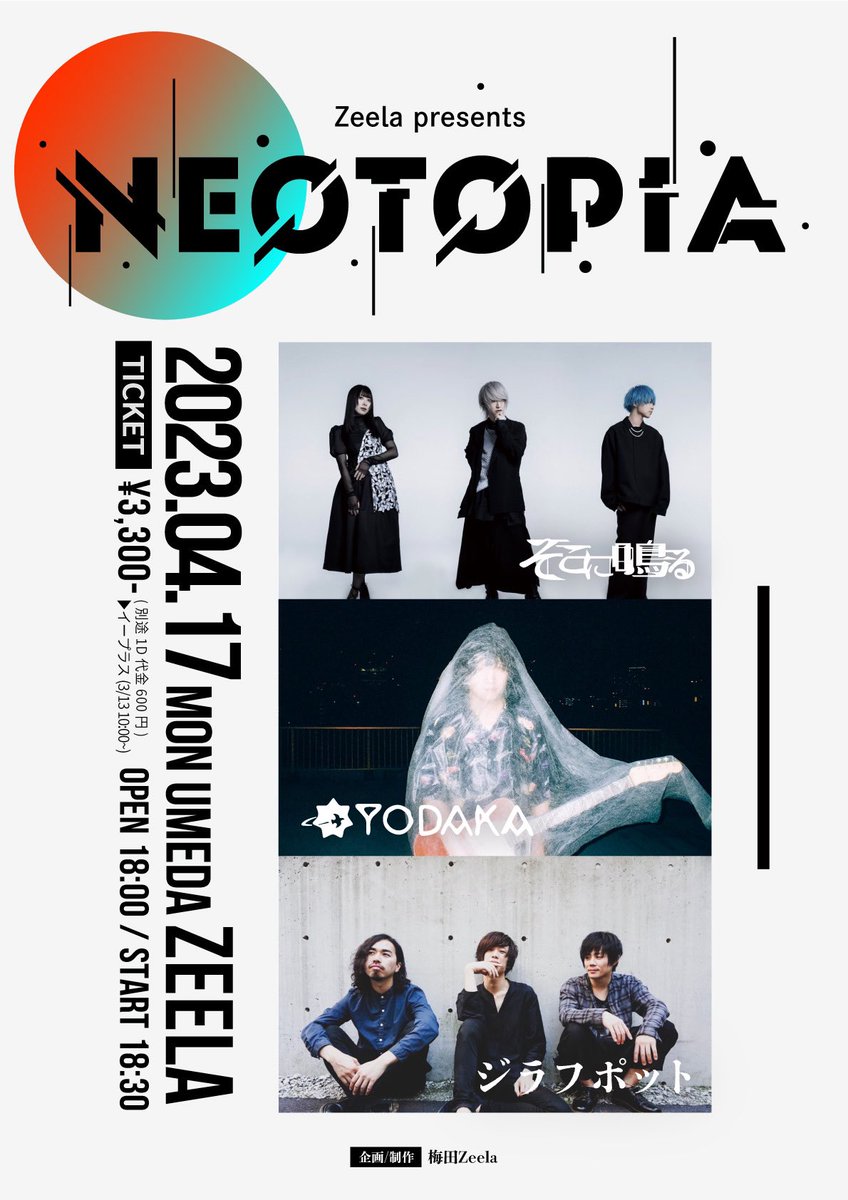 giraffepot_info's tweet photo. 【新規ライブ情報！！】
4/17(月) @梅田Zeela 
「NEOTOPIA」

そこに鳴る
多次元制御機構よだか 
ジラフポット

OPEN/START 18:00/18:30
TICKETS ¥3,300(+D代)

チケット:e+3/13(月)10:00〜受付開始！
https://t.co/yU0ymcj28I https://t.co/le90KC4PTS