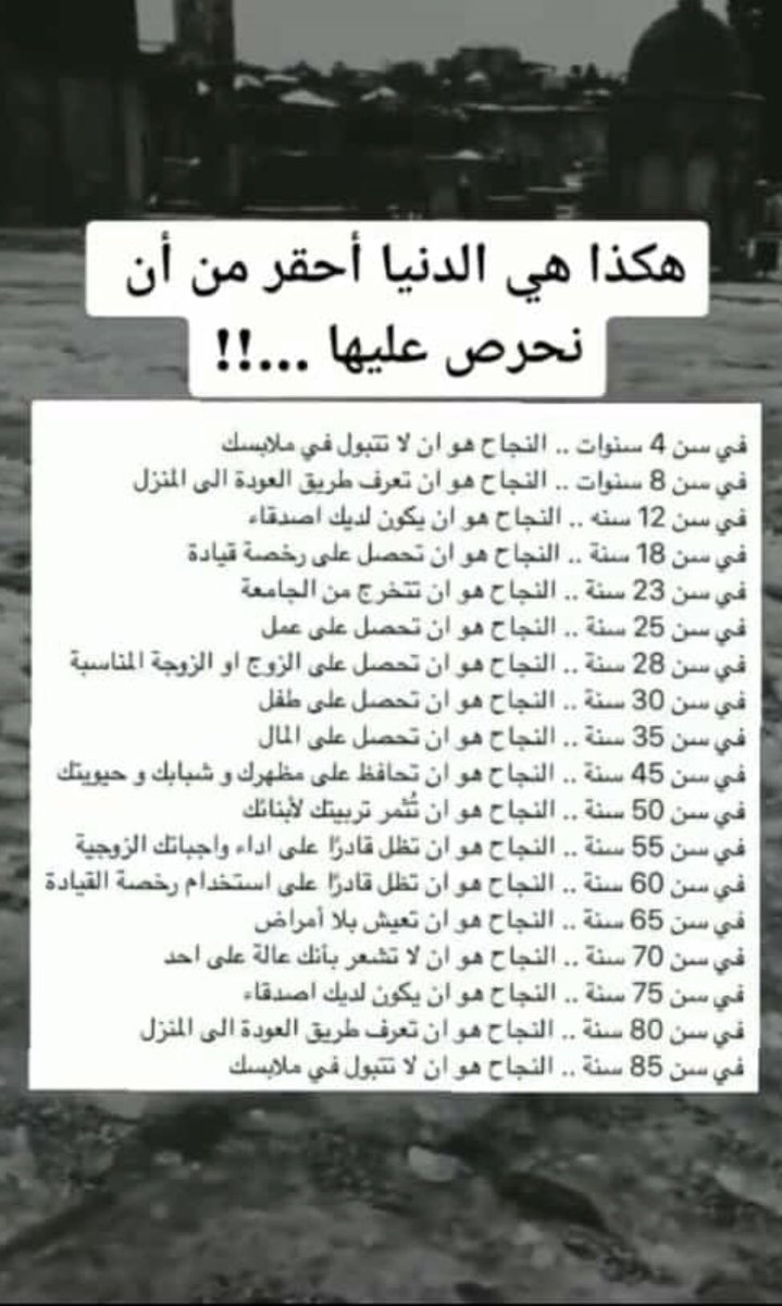 ssa3352's tweet photo. @Eyaaaad هكذا هي الدنيا https://t.co/Jl2qfK6IbI