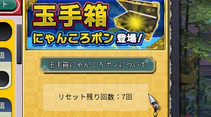 玉手箱開け続けてはや１時間３０分…いつおわるんだこれ(; ･`д･´)…#鬼斬 