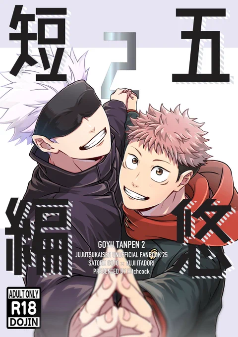 🌸サンプルです。よろしくお願いします🙇‍♀️
【3/19】春コミ新刊サンプル【五悠】 | 隣人 #pixiv https://t.co/w7BWM3ZCeh 