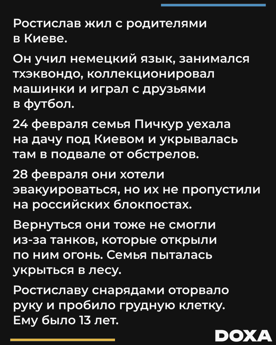 doxa_journal's tweet photo. Пожалуйста, не отворачивайтесь. Прочтите вслух три имени из тысяч имен:
Татьяна Кочубенко
Ростислав Пичкур
Вероника Коваленко
Если вы готовы рассказать о своей потере, напишите нам:
https://t.co/G2kXHWubxH
threenames@doxa.team
#threenames https://t.co/OjKYs8dVnL