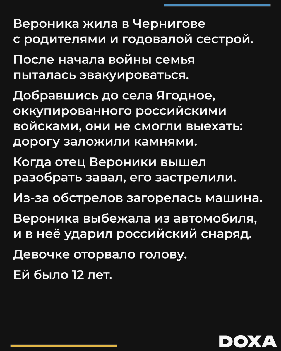 doxa_journal's tweet photo. Пожалуйста, не отворачивайтесь. Прочтите вслух три имени из тысяч имен:
Татьяна Кочубенко
Ростислав Пичкур
Вероника Коваленко
Если вы готовы рассказать о своей потере, напишите нам:
https://t.co/G2kXHWubxH
threenames@doxa.team
#threenames https://t.co/OjKYs8dVnL