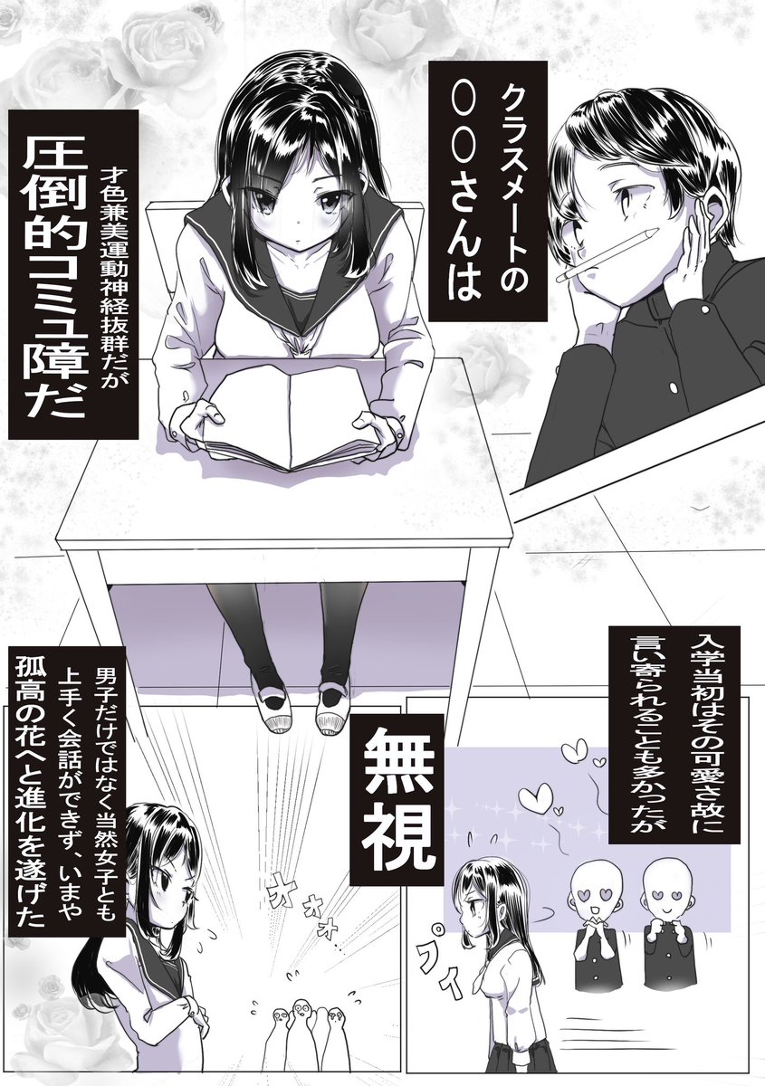 コミュ障の女の子が彼氏とだけはイチャイチャする漫画を描いてるんですけどね、もう1ページで力尽きましたよね?
女の子の名前無いんですけど、もはや体力も無いよね?
誰か優しい人、続き頑張れって言ってください…
漫画家さんって凄えわ… 