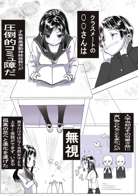 コミュ障の女の子が彼氏とだけはイチャイチャする漫画を描いてるんですけどね、もう1ページで力尽きましたよね?
女の子の名前無いんですけど、もはや体力も無いよね?
誰か優しい人、続き頑張れって言ってください…
漫画家さんって凄えわ… 