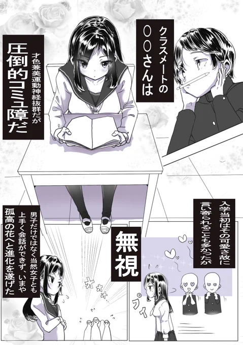 コミュ障の女の子が彼氏とだけはイチャイチャする漫画を描いてるんですけどね、もう1ページで力尽きましたよね?
女の子の名前無いんですけど、もはや体力も無いよね?
誰か優しい人、続き頑張れって言ってください…
漫画家さんって凄えわ… 