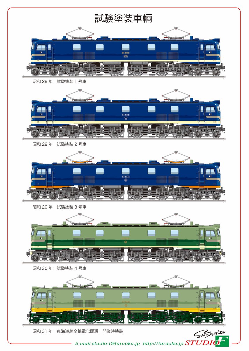 SFuruoka_illust's tweet photo. このイラストを描くまで東海道線全線電化開通初列車のヘッドマークが上りと下り列車でデザインが違っていたのは知りませんでした😅#railway #railwayillustration #electrictrain #electriclocomotive #JNR #JRwest #JReast #tokaidomainline #sanyomainline’, https://t.co/hepsPDH1ii