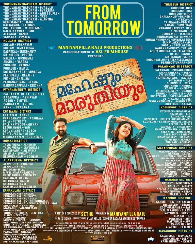 #Kerala Theatre List

#Thuramukham #MaheshumMaruthiyum #khalipurseofbillionaires 

#NivinPauly #asifali #MamtaMohandas #dhyansreenivasan #ArjunAshokan #tanviram #Poornima #lena #indrajith #JojuGeorge #nimishasajayan #RajeevRavi