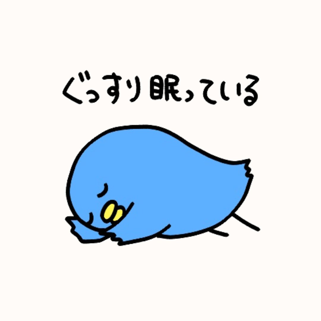 かわいい〜🐦
こんなトリが出たって伝えたくなります。私はこちらでした！こしいさんのホスピタリティすばらしい✨ https://t.co/GhZ8l0Ijz2 https://t.co/EEjqcGW0Xi