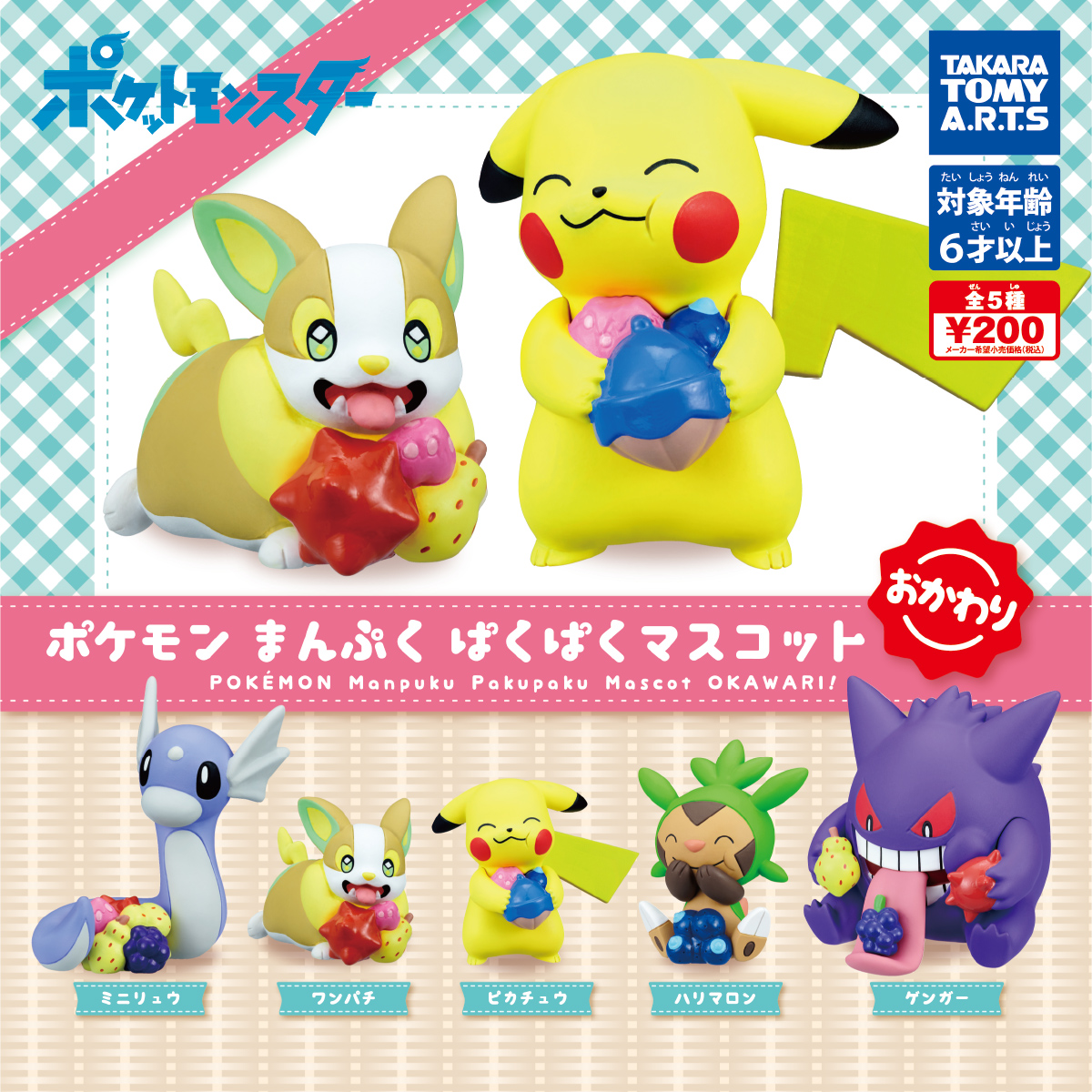 ポケモン 程よかっ 肩ズンFig.(7)