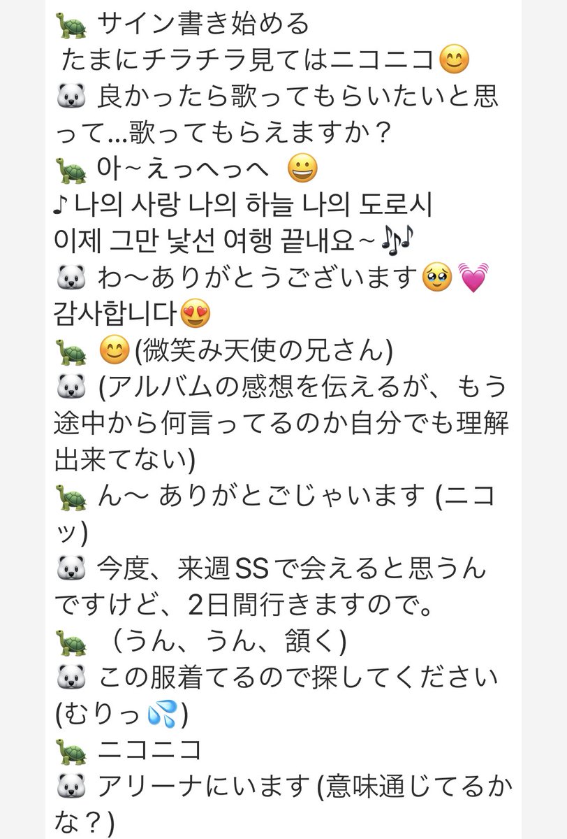 MISA🐢💚 tweet media