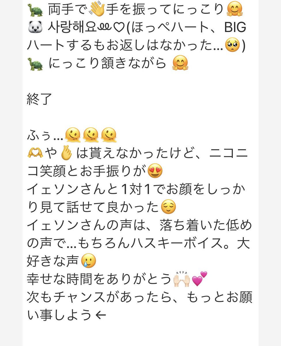 MISA🐢💚 tweet media