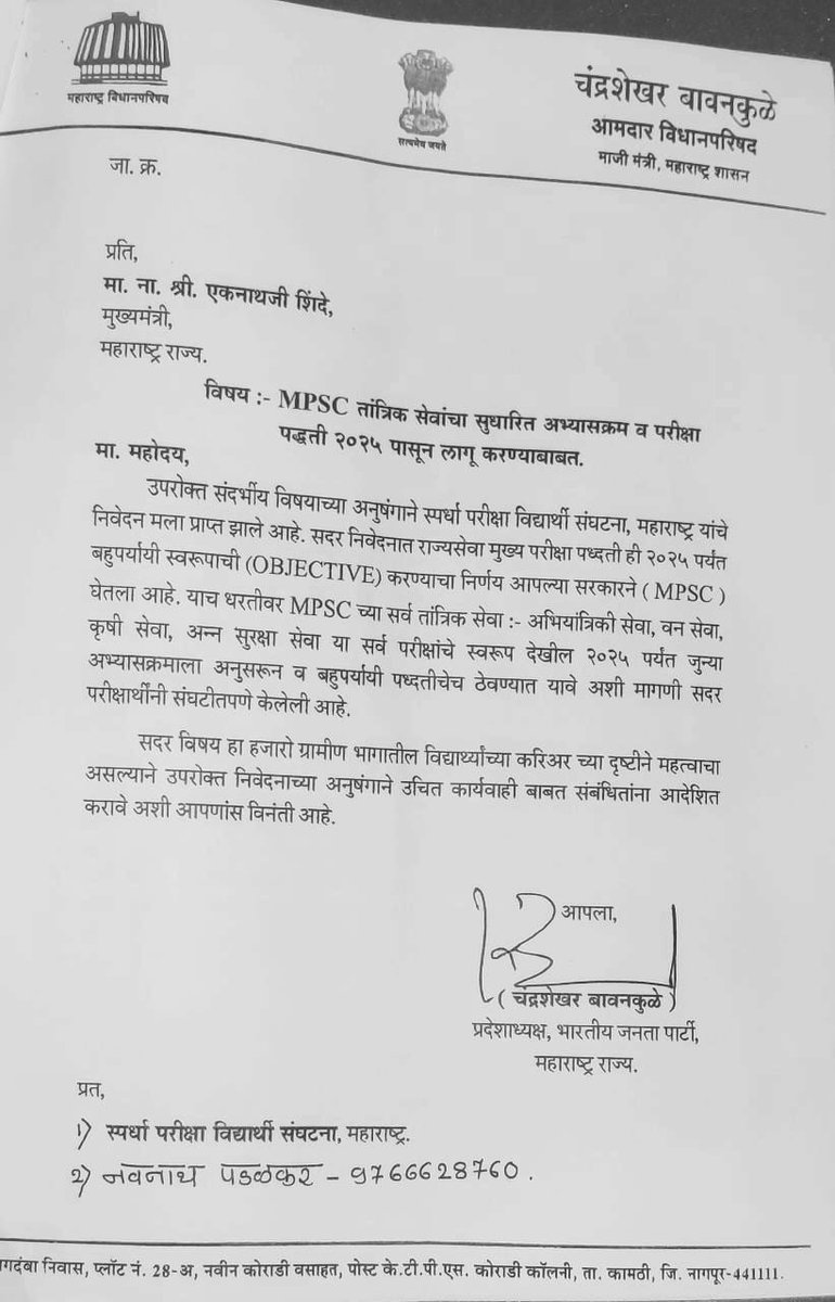Navanath Padalkar पडळकर नवनाथ tweet media