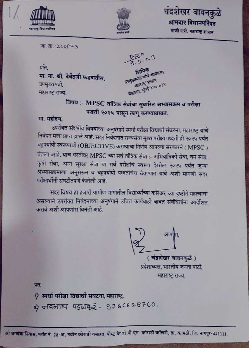 Navanath Padalkar पडळकर नवनाथ tweet media
