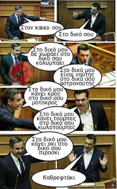korovelonis's tweet photo. Ελληνες το νου σας.
Ο ενας απο αυτους θα ειναι πρωθυπουργος ξξξξξανα..... https://t.co/iAuysZJ2xQ