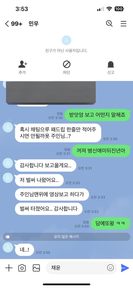 fd_chyoo's tweet photo. 영상계 가입 후기❤️ 오늘만 거의 열명 가입한듯 ㅋㅋ 얼른 기어와서 문의 안해? 주인님 잠 들기 전에 얼른 와~

LlNE: fd_chyoo
 
#상납 #ATM #온플 #음성플 #영통플 #생활관리 #지갑노예 #핀돔 #핀섭 #펨돔 #멜섭 #수치 #능욕 #노예 #주인 #영상계 #음성제작 #영상제작 #슴골영통 https://t.co/VOH1UZyREg