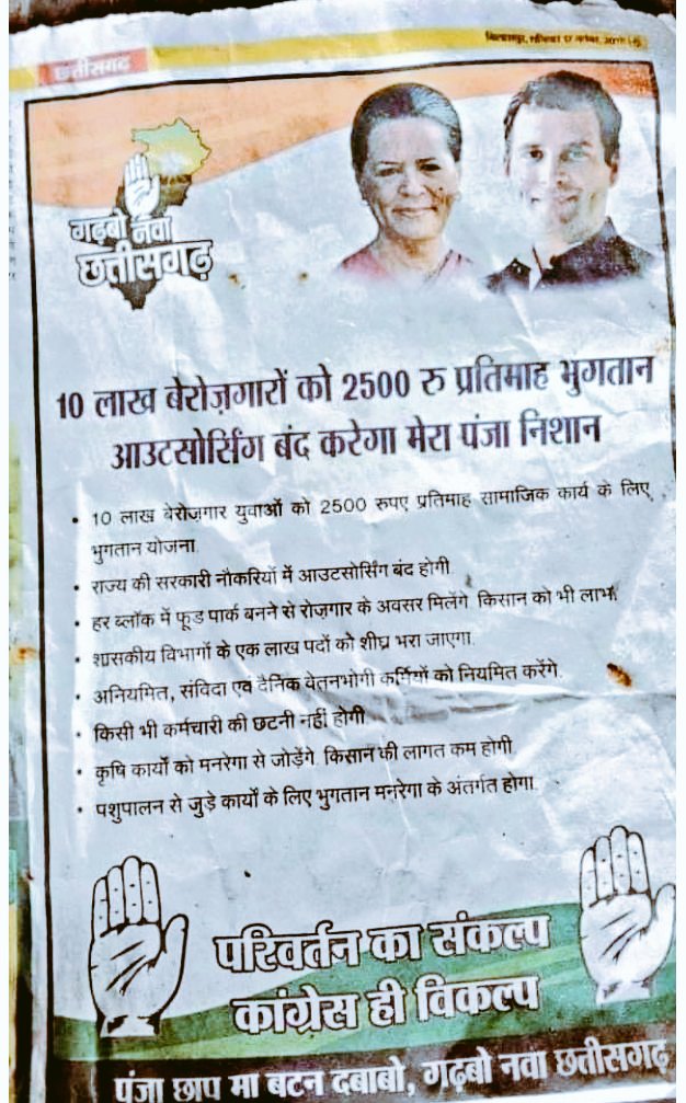 #आऊटसोर्सिंग_ठेका_बंद_नियमितिकरण नहीं करने का बहाना है क्या उनके अधिकारी 4साल में जानकारी नहीं दे पाए आज जो भी नियम बता रहे हैं चुनाव के समय याद नहीं था घोषणा पत्र में तो नहीं लिखा है ये सब नियम अब क्या हो गया जो नियम कायदे कानून ये होगा ये नहीं होगा ये कर पाना संभव नहीं है।