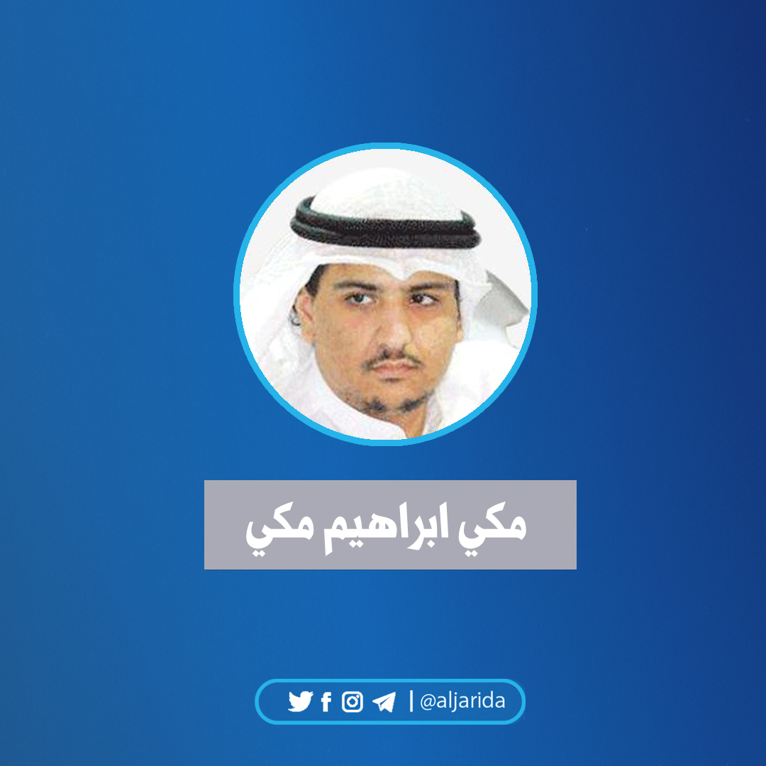 aljarida's tweet photo. مكي إبراهيم مكي يكتب: منارة على الطريق
