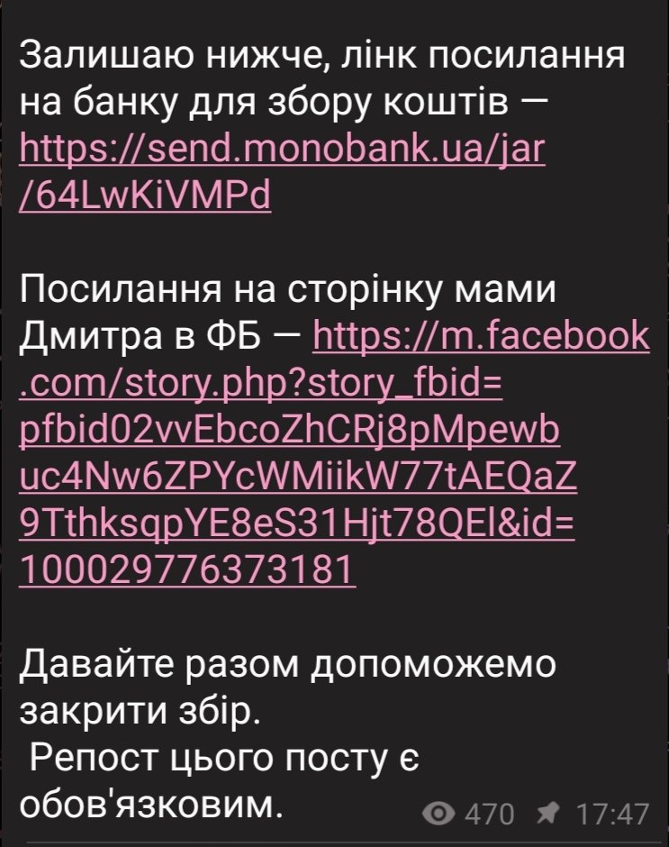 ❗❗❗
Мій однокурсник Дмитро Попко втратив руку в бою.
Хлопцю 20 (!!!!) років необхідна допомога в зборі коштів на протезування руки. Давайте допоможемо.
Посилання на банку: send.monobank.ua/jar/64LwKiVMPd
Посилання на сторінку мами Дмитра з історією: m.facebook.com/story.php?stor…