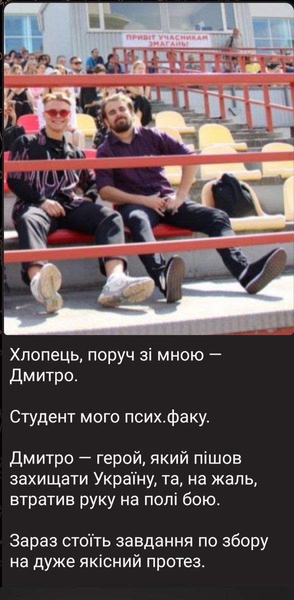 _c_o_x_y_'s tweet photo. ❗❗❗
Мій однокурсник Дмитро Попко втратив руку в бою.
Хлопцю 20 (!!!!) років необхідна допомога в зборі коштів на протезуванн�� руки. Давайте допоможемо.
Посилання на банку: https://t.co/jmKpJophQ0
Посилання на сторінку мами Дмитра з історією: https://t.co/kDc5jye28y https://t.co/eO8t7URpuL