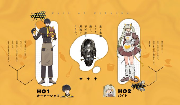 CoC
「愛罠蜂」popo様 作
KP:👾 見守り:🐻
PL:🐱🐙
HO1:河井 伊月 // HO2:猫実 爆太
▶︎前生還にて終了でした‼️
阿鼻叫喚とオモロをありがとございました‼️愛罠蜂を遊んだ者、面構えが違うになれたと思います‼️‼️阿鼻叫喚‼️ 