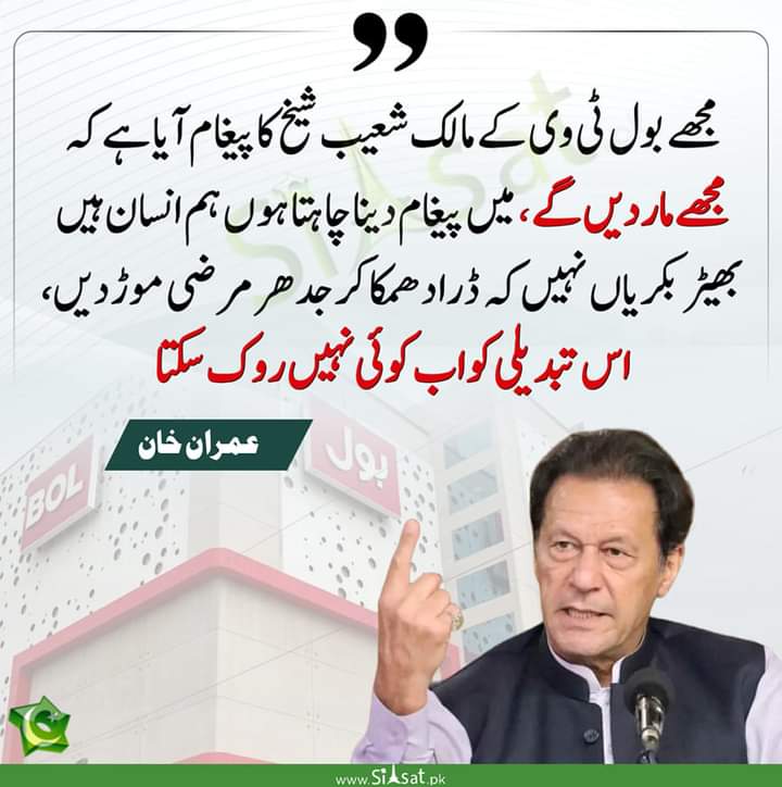 Pakistani people stand with Shoaib Sheikh ♥️🔥
#ReleaseShoaibShaikh 
#گندی_ویڈیو_والی_عورت 
Asim Munir
#ISPR