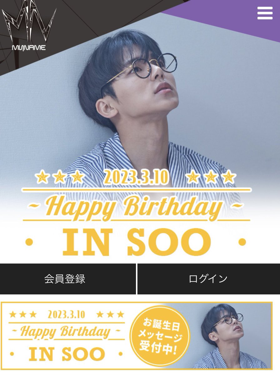 kimama25's tweet photo. 📛2023.03.10
今日は  MYNAME インス💛のお誕生日🎉です。公式Mobileでもmygirlのメッセージ🖍️〰️受け付け中です。(3/10 23:59まで) …みなさま　お祝い🥂しましょ〜😄

#hbd🎂 #생일
#강인수 #Insoo #インス💛
#마이네임 #MYNAME
#MYNAME公式Mobile
@k10208888 https://t.co/7idGWWd6Ra