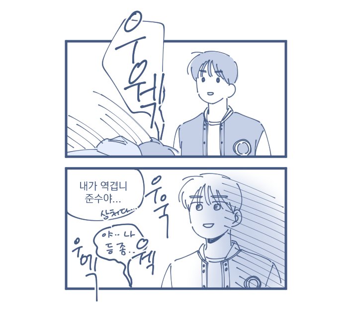 대학생 빵준....ㅈㅅ 