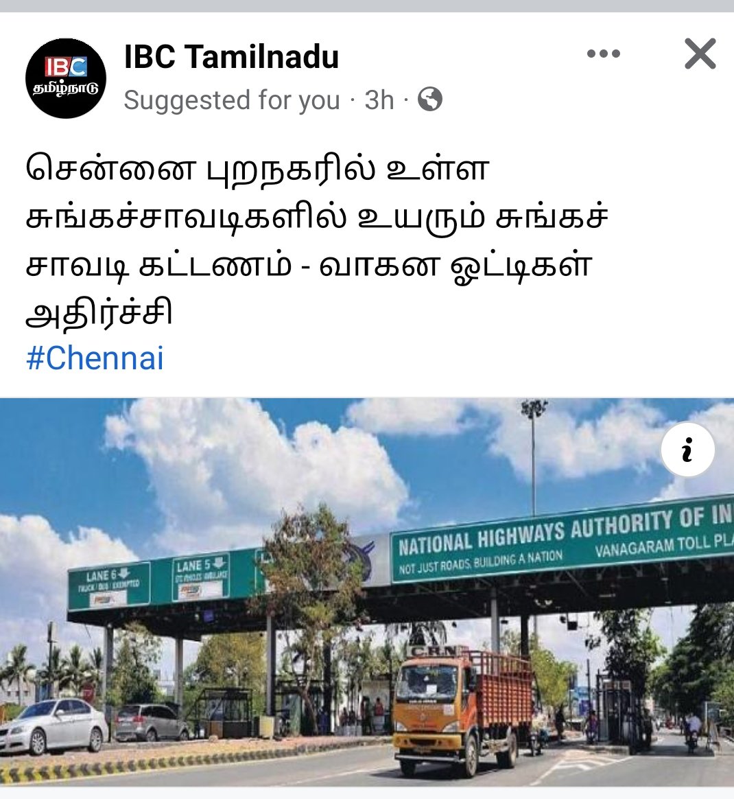 DharaniPradeep1's tweet photo. சுங்க சாவடி கட்டணத்தை ஏற்றினால் காய்கறி விலை முதல் கொண்டு அனைத்து பொருட்களின் விலையும் உயரும். என்பதை தெரிந்தே உயர்த்துகிறது பிஜேபி அரசு.
#uselessbjp https://t.co/pHEzC3T7MQ