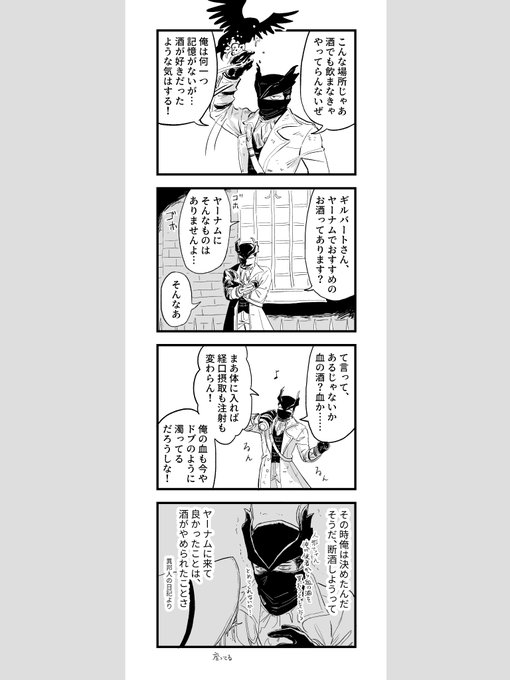 ⚙(@ARA_4X4) さんのマンガ一覧 : 古い順 : 11ページ目