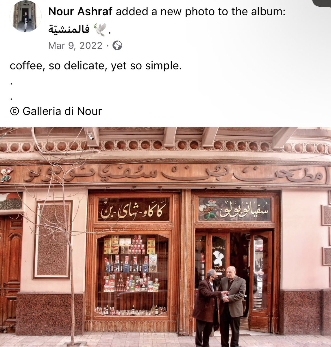 Nourash1999's tweet image. #aYearAgo