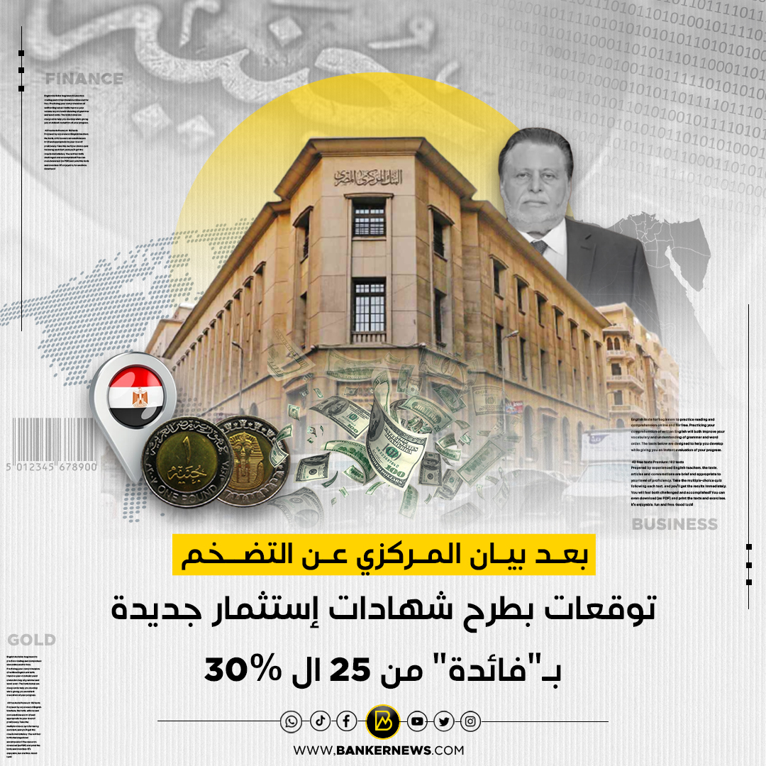 BANKER__NEWS's tweet photo. توقعات بطرح شهادات إستثمار جديدة ب"فائدة" من 25 ال 30٪
#بانكير https://t.co/ZBP3FciJat