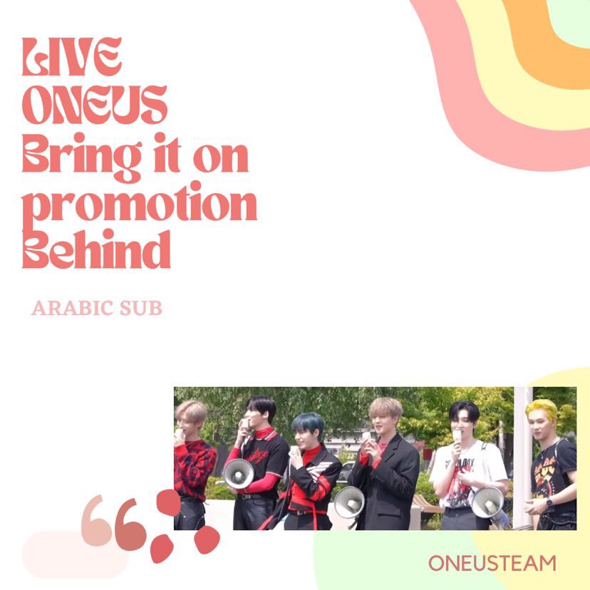 مترجم للعربيّة | من سلسلة [LIVE ONEUS] خلف كواليس ترويجات "Bring It On"

🔗 | oneusteam.blogspot.com/2023/03/live-o…

- مشاهدة ممتعة تومون✨