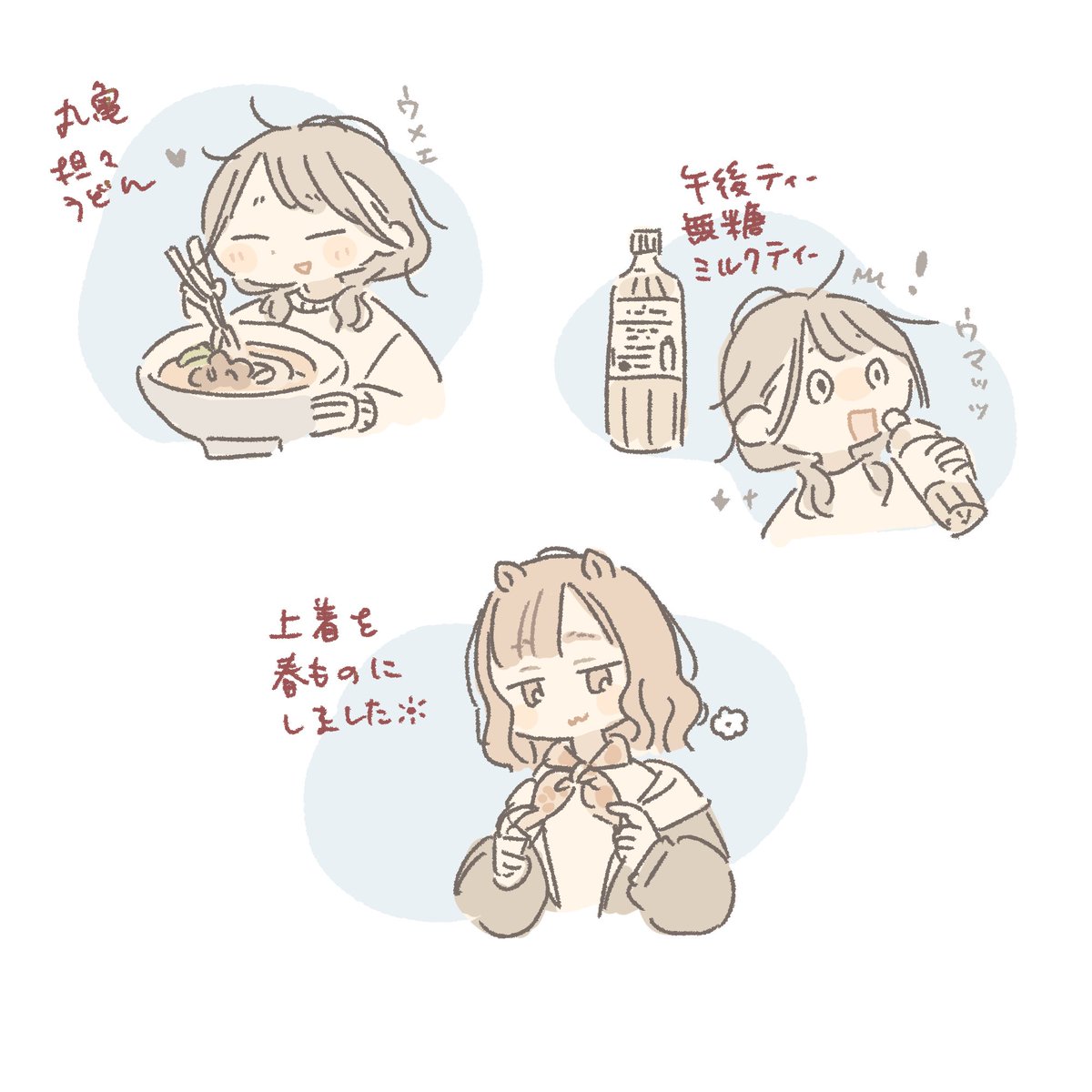 #へなへな絵日記 
最近食べたものと春の装い 