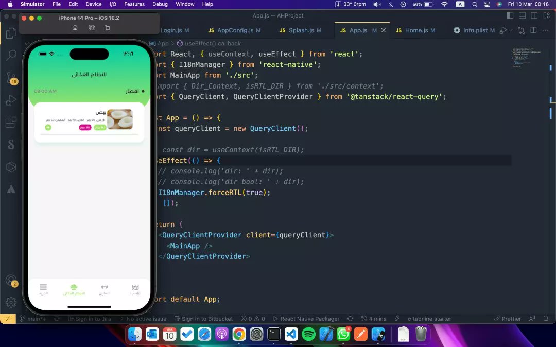 Online fitness app using React Native 🍀

React Native cli
React query
i18next
React navigation
axios
formik
yup
.
.
.
.
.
#developer #fitness #nutrition #workout #reactnative #mobileappdeveloper #mobileapp #nodejs #react #reactjs #onlinecoaching #gym #javascript #android #ios
