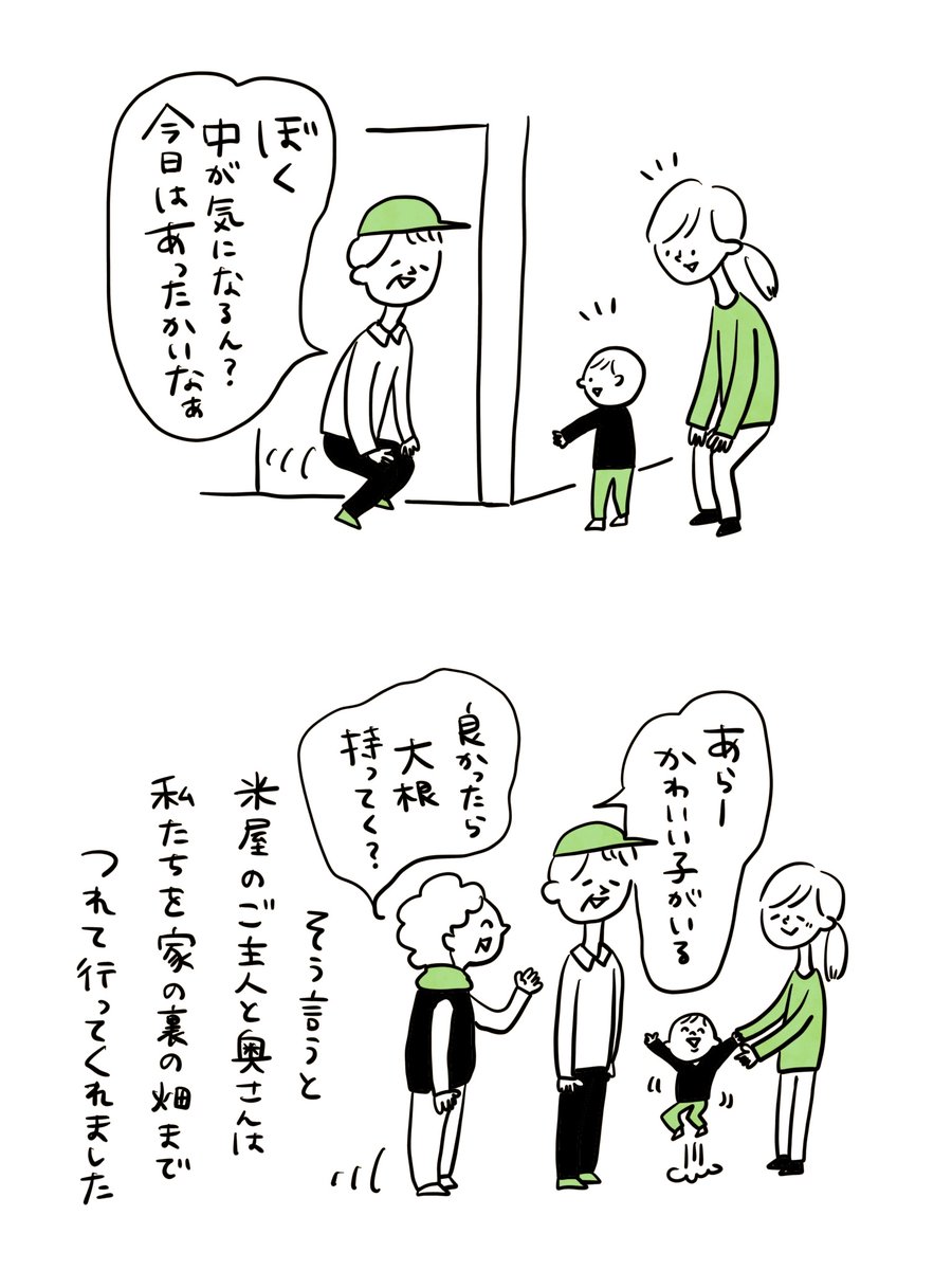 引越し先でおじいちゃんとおばあちゃんができた話1/2
#PR #いいことありがと 