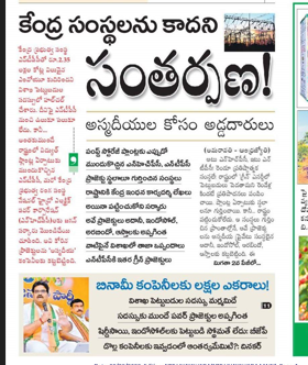 andhrudu12's tweet photo. విశాఖ సమిట్ పేరుతో ప్రభుత్వం కొత్త డ్రామా
పెట్టుబడుల వెనుక భారీ భూదందా
సీఎం సన్నిహితులకు పునరుత్పాదక ఇంధన ప్రాజెక్టులు
ఏపీ భాజపా నేతలు #spdcl #Shirdisaielectricals #INDOSOLSOLAR #APpowersector https://t.co/kala8lYi9A