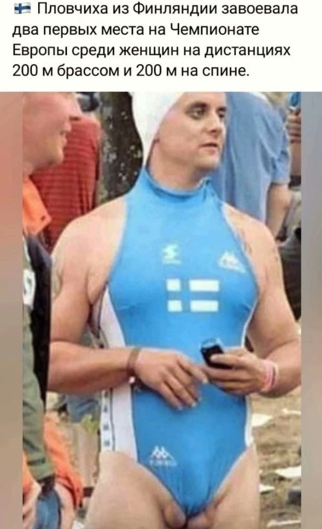 Это не спорт - это проститутошная!