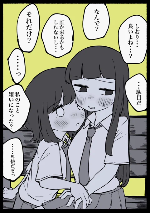 さわしお 