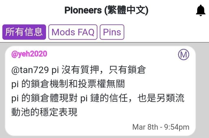 wangli96772324's tweet image. #pinetworkworld #pinetworknews