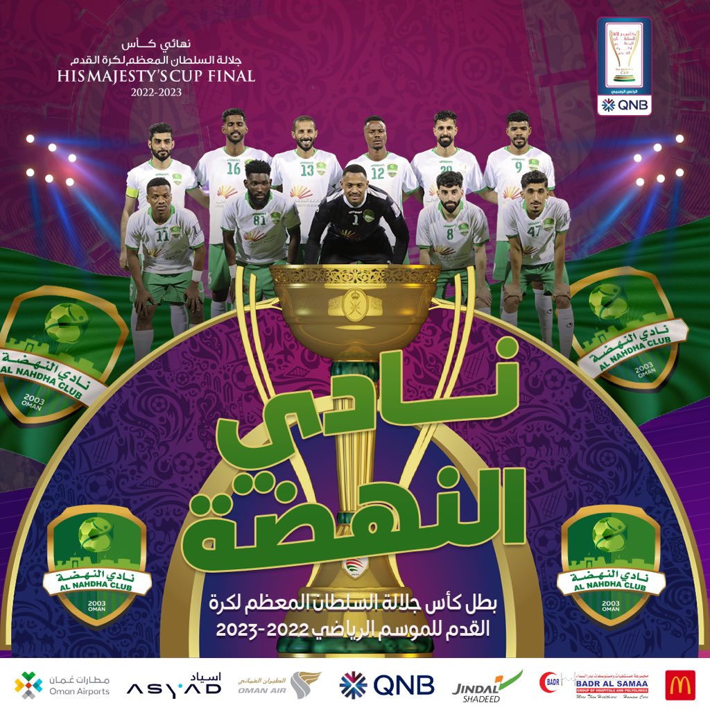 سالم الوهيبي (@ssalwahaibi) on Twitter photo أتقدم بالتهنئة لأخي الشيخ أحمد بن ناصر النعيمي رئيس مجلس إدارة نادي النهضة ومجلس إدارته وكل المنتسبين والجماهير النهضاوية، تتويج الفريق الكروي بلقب مسابقة الكأس الغالية للمرة الأولى <a href="/fcalnahda/">نادي النهضة العماني</a>
#كأس_جلالة_السلطان أتقدم بالتهنئة لأخي الشيخ أحمد بن ناصر النعيمي رئيس مجلس إدارة نادي النهضة ومجلس إدارته وكل المنتسبين والجماهير النهضاوية، تتويج الفريق الكروي بلقب مسابقة الكأس الغالية للمرة الأولى <a href="/fcalnahda/">نادي النهضة العماني</a>
#كأس_جلالة_السلطان