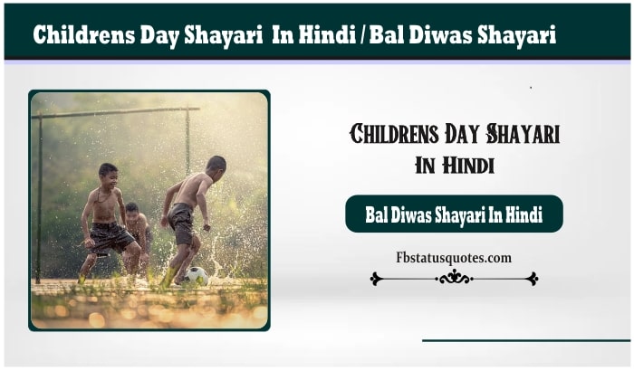 FBStatusQuotes1's tweet photo. https://t.co/fpqN8dvx3P
#Childrens_Day_Shayari_In_Hindi
#Happy_Childrens_Day_Shayari_In_Hindi
#Bal_Diwas_Shayari_In_Hindi
#Childrens_Day_Shayari
#Childrens_Day_Shayari_2_Line
#Childrens_Day_Shayari_In_Hindi_2_Line
#Childrens_Day_Status_In_Hindi
#Childrens_Day_Status https://t.co/EJqe3L7cQa