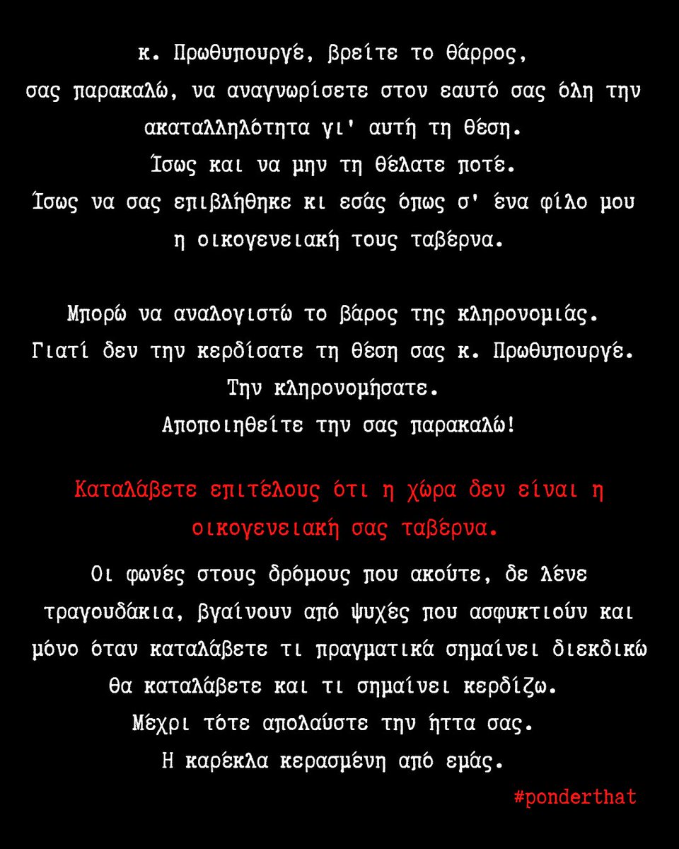 PonderThatt's tweet image. Ντροπή 

#ponderthat #Τεμπη #τρενο #Μητσοτακης #κυβερνηση