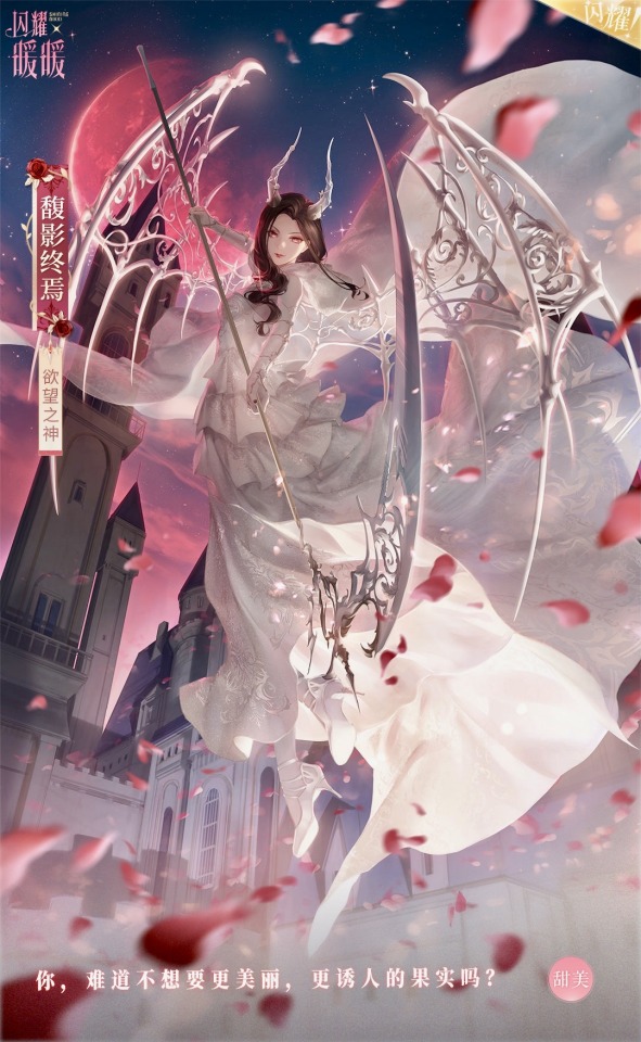 Shining Nikki Characters tweet media