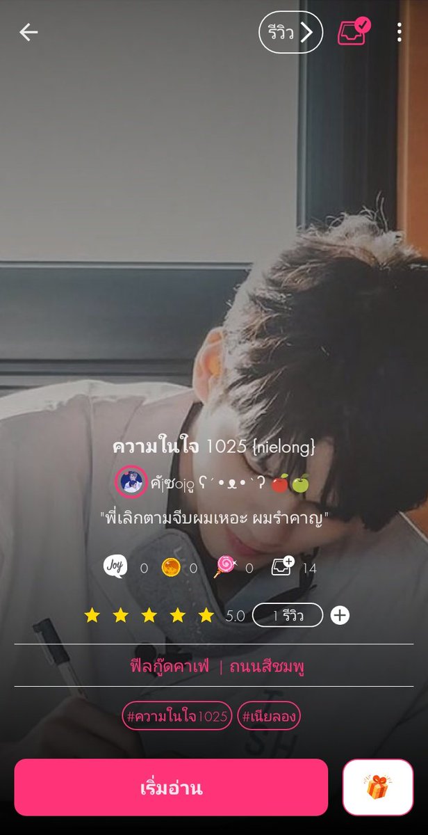 KangOsws's tweet photo. #ความในใจ1025
#เนียลอง
#จอยลดา
@OriReset1 
Ep 1 อัพเดต เกียมทิชชู่ เกียมหมอนข้าง
🐱https://t.co/aQTZdDzsLc https://t.co/OF5MXKdXzL