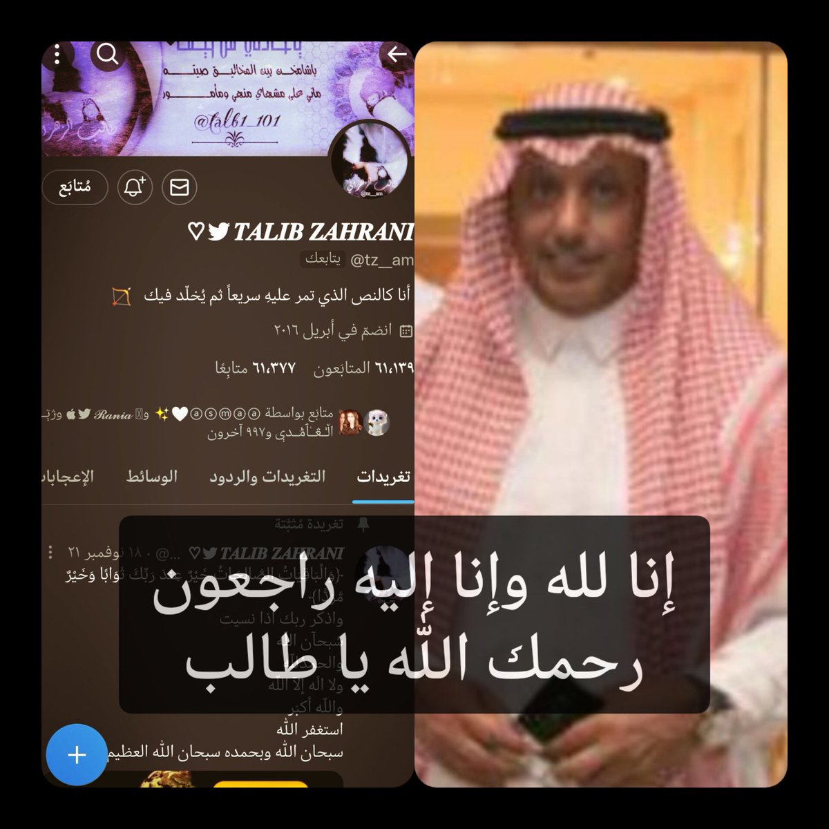 اللهم ارحمةرحمةً واسعه تملأ السماء والأرض اللهم باعد بينه وبين خطاياه كما بعدت بين المشرق والمغرب اللهم نقه من الخطايا كما ينقى الثوب الأبيض من الدنس اللهم أغسله من الخطايابالماء والثلج والبرد اللهم أرحمه تحت الأرض واستره يوم العرض عليك اللهم اجعل قبره روضة من رياض الجنه <a href="/tz__am/">♡𝑻𝑨𝑳𝑰𝑩 𝒁𝑨𝑯𝑹𝑨𝑵𝑰</a>